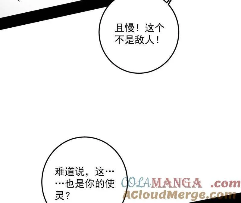 第507话 傍上富婆了！ 第21页