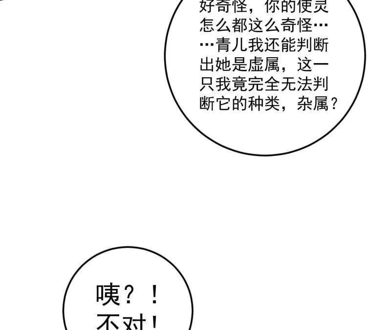 第507话 傍上富婆了！ 第23页