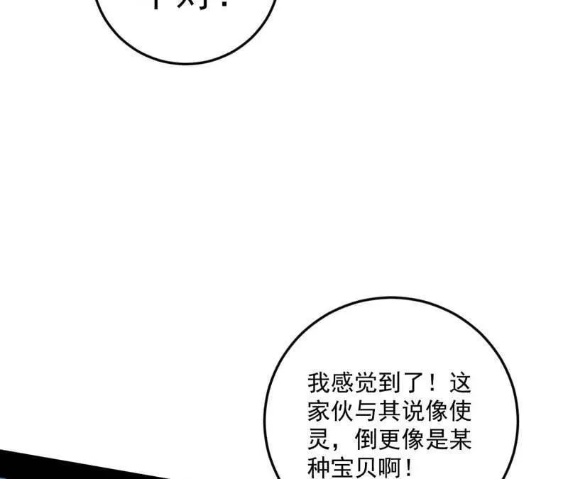 第507话 傍上富婆了！ 第24页