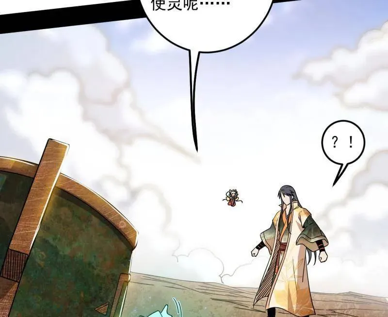 第507话 傍上富婆了！ 第34页