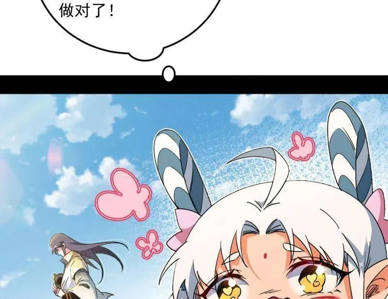 第507话 傍上富婆了！ 第40页
