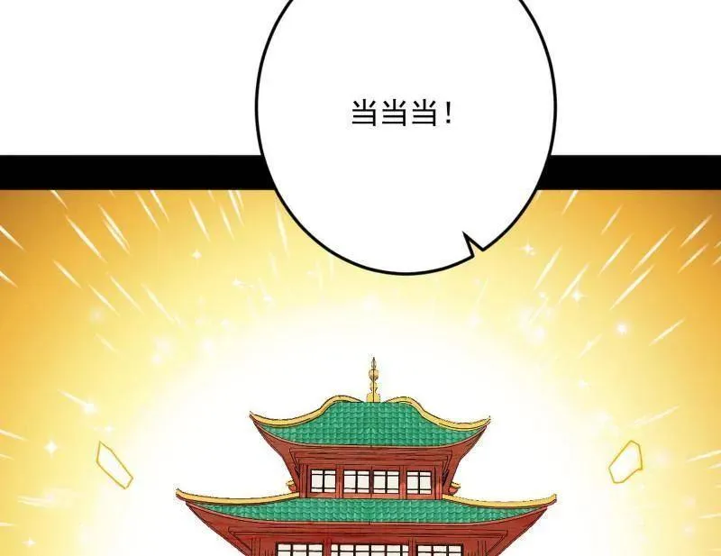 第507话 傍上富婆了！ 第46页