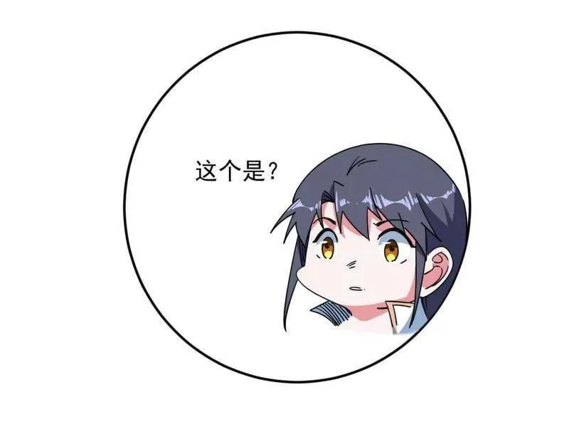第507话 傍上富婆了！ 第48页