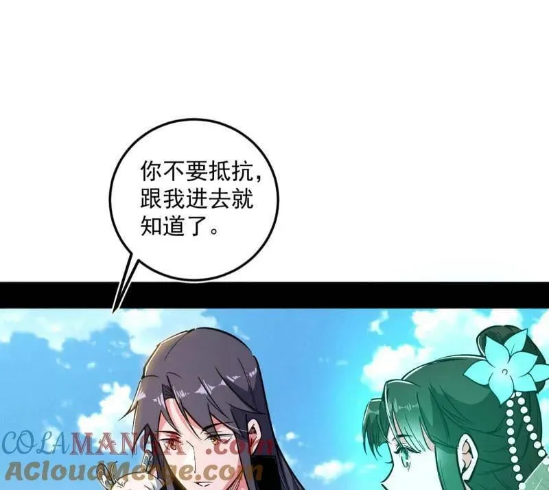 第507话 傍上富婆了！ 第49页