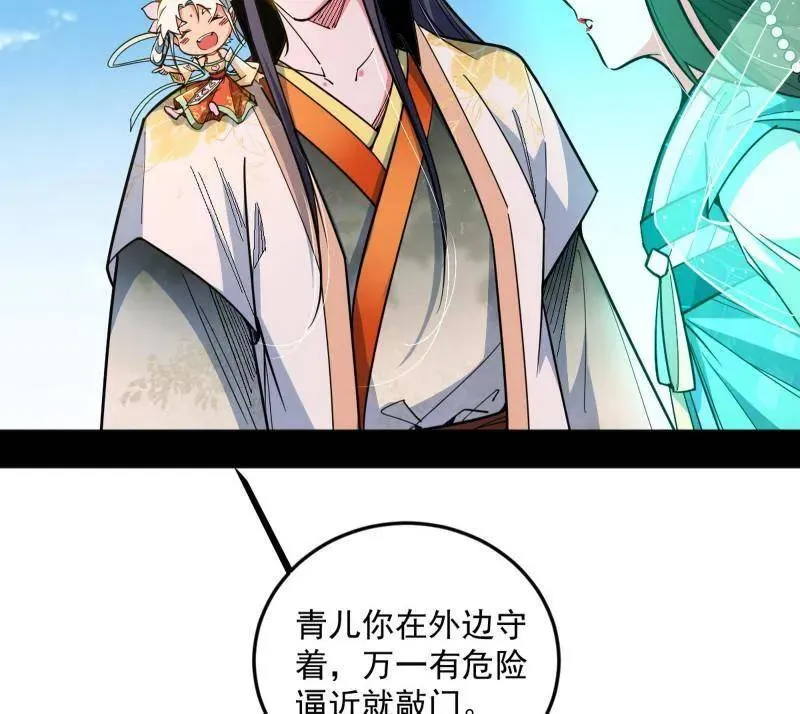 第507话 傍上富婆了！ 第50页