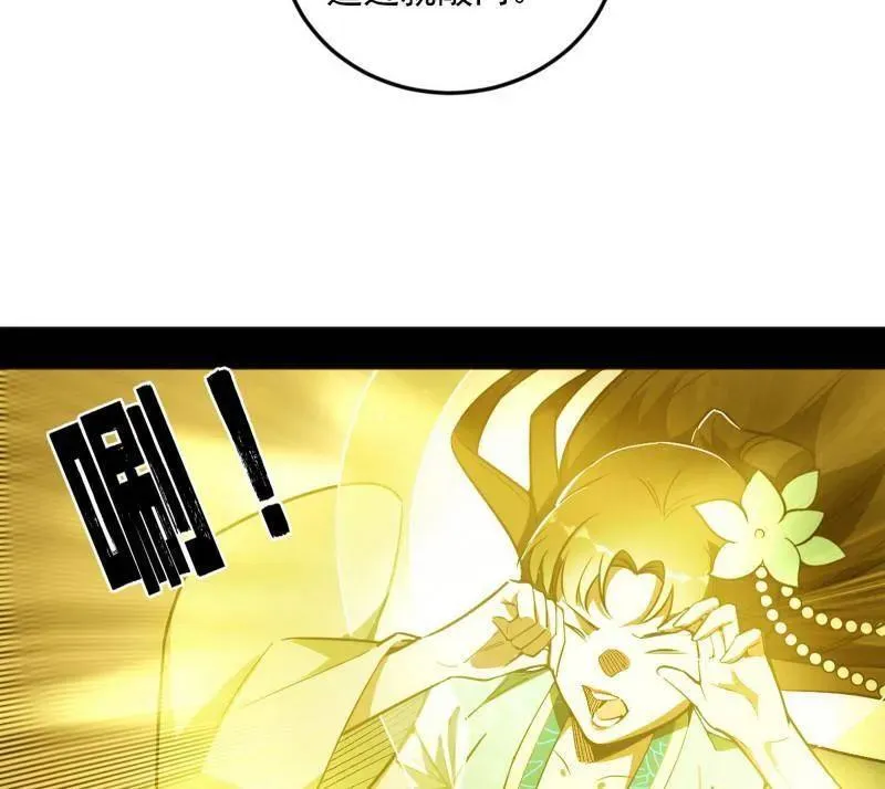 第507话 傍上富婆了！ 第51页