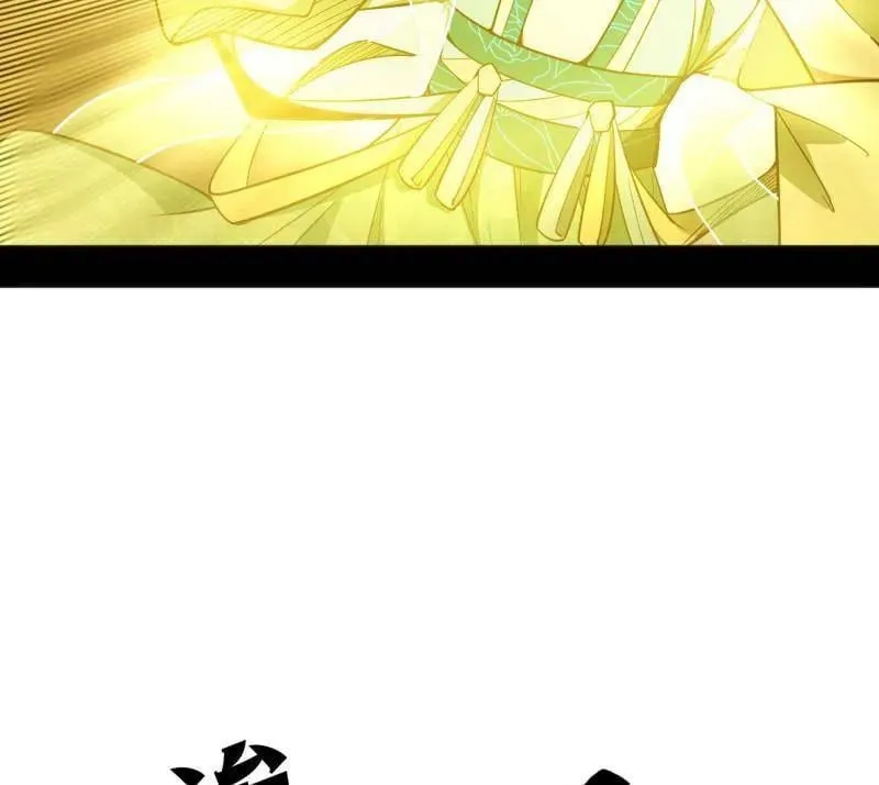 第507话 傍上富婆了！ 第52页