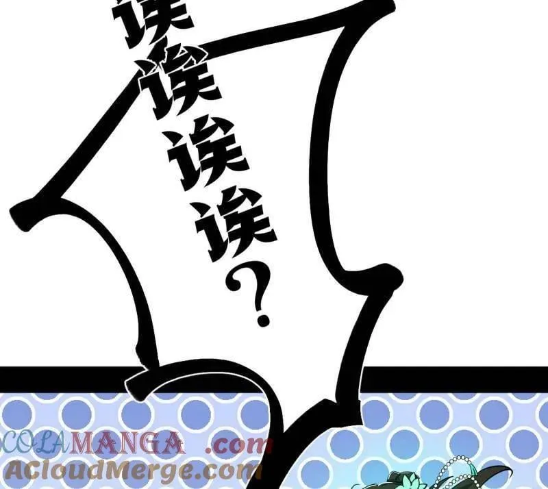 第507话 傍上富婆了！ 第53页