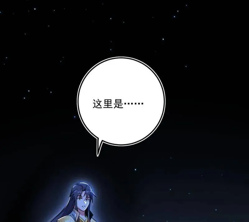 第507话 傍上富婆了！ 第56页