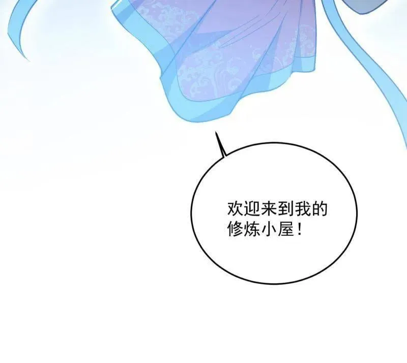 第507话 傍上富婆了！ 第58页