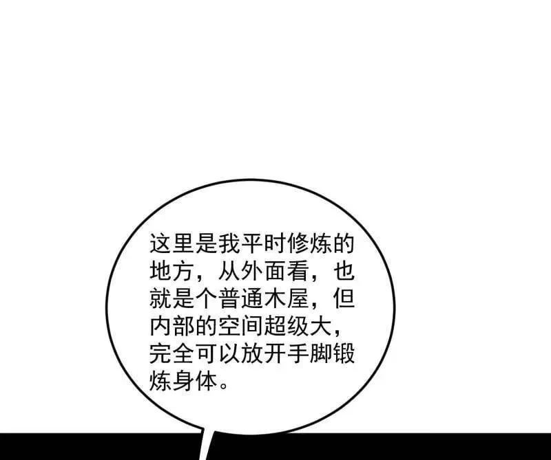 第507话 傍上富婆了！ 第59页