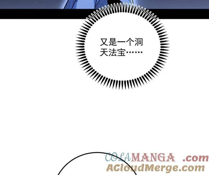 第507话 傍上富婆了！ 第61页
