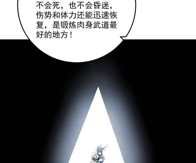 第507话 傍上富婆了！ 第72页