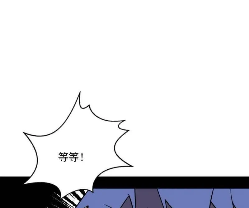第507话 傍上富婆了！ 第74页
