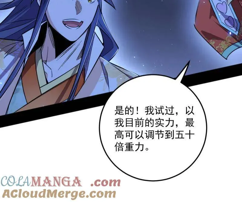 第507话 傍上富婆了！ 第77页