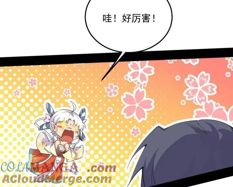 第507话 傍上富婆了！ 第93页