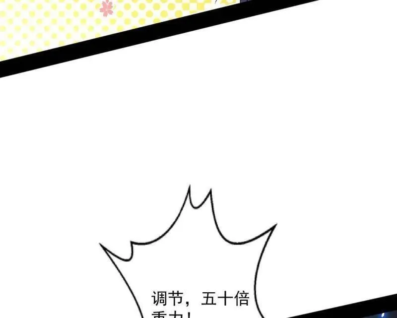 第507话 傍上富婆了！ 第94页
