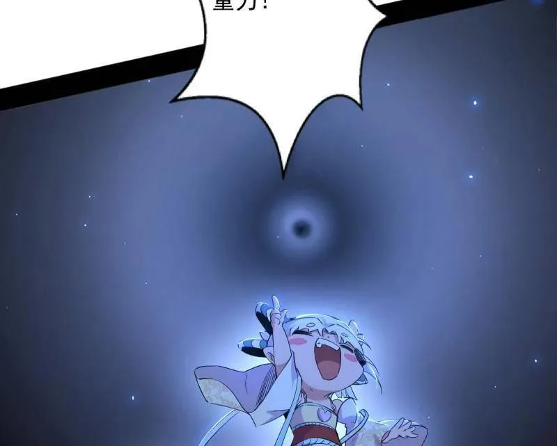 第507话 傍上富婆了！ 第95页