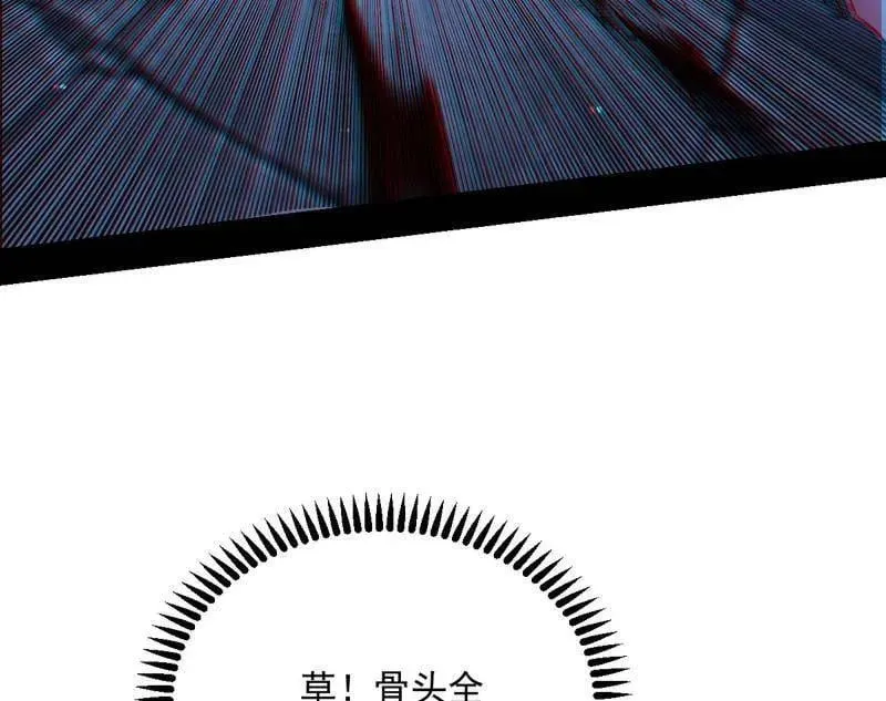 第507话 傍上富婆了！ 第99页