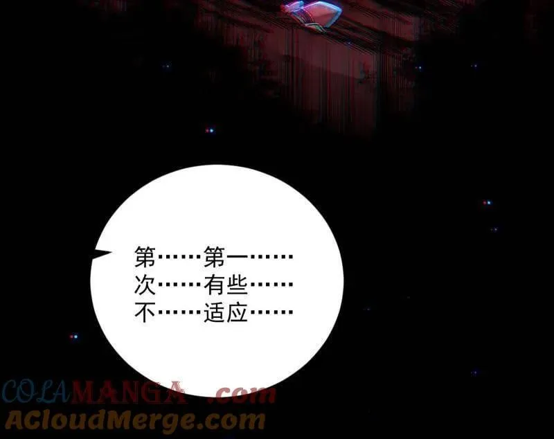 第507话 傍上富婆了！ 第105页