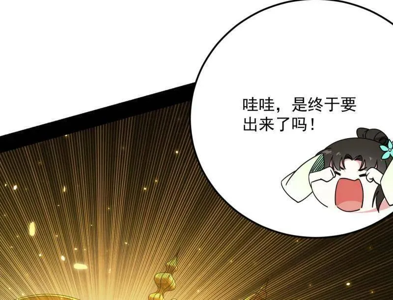 第507话 傍上富婆了！ 第110页
