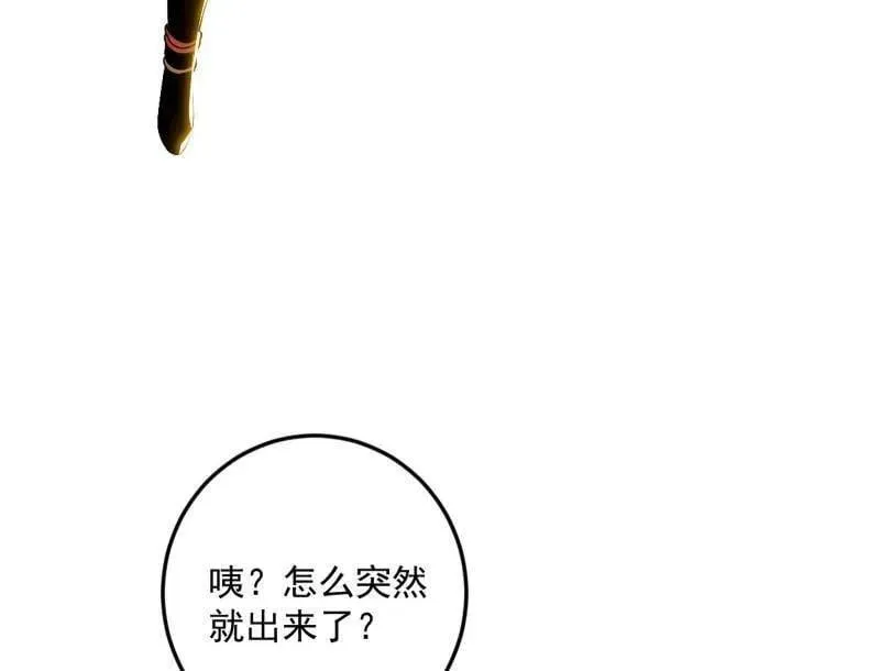 第507话 傍上富婆了！ 第114页