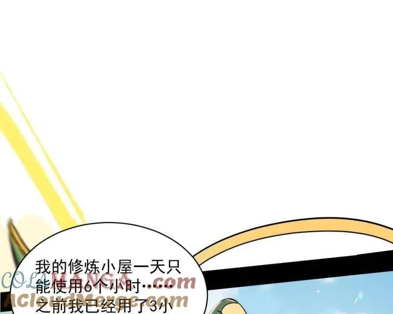 第507话 傍上富婆了！ 第117页