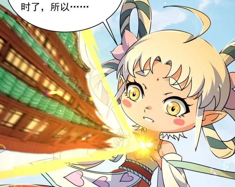 第507话 傍上富婆了！ 第118页