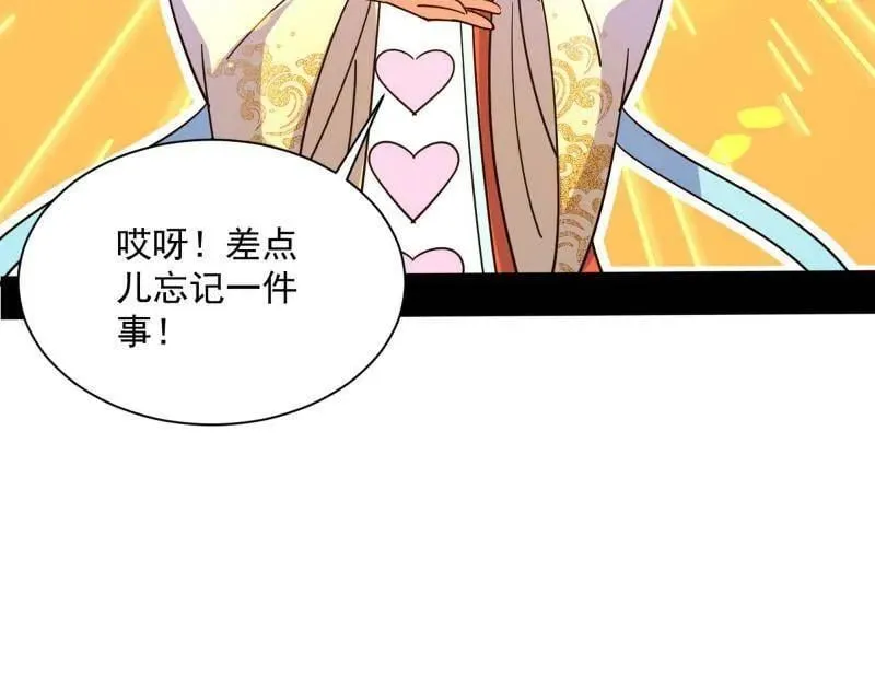 第507话 傍上富婆了！ 第128页