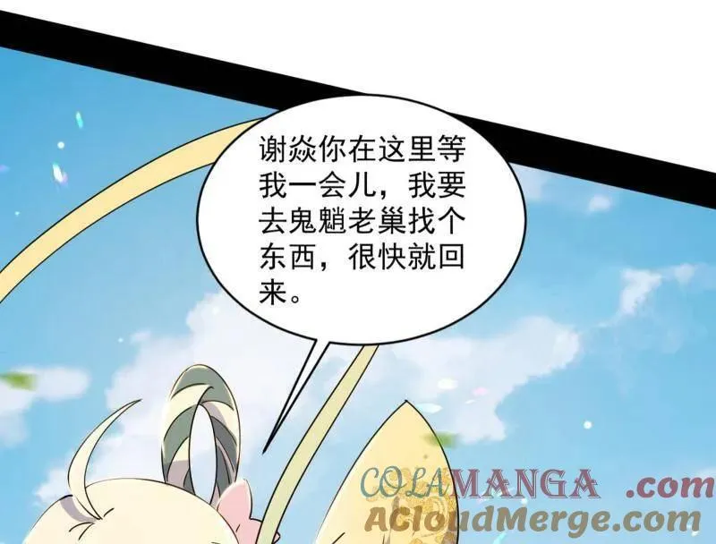 第507话 傍上富婆了！ 第129页
