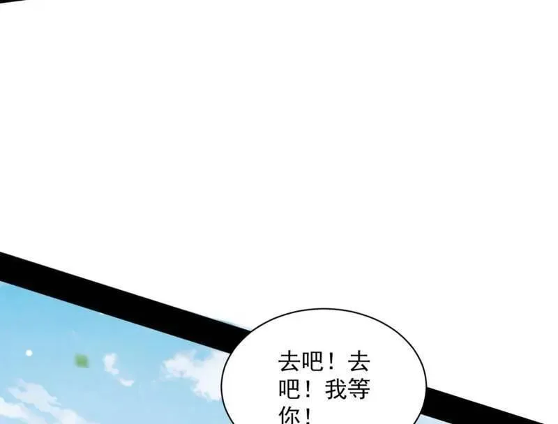 第507话 傍上富婆了！ 第132页