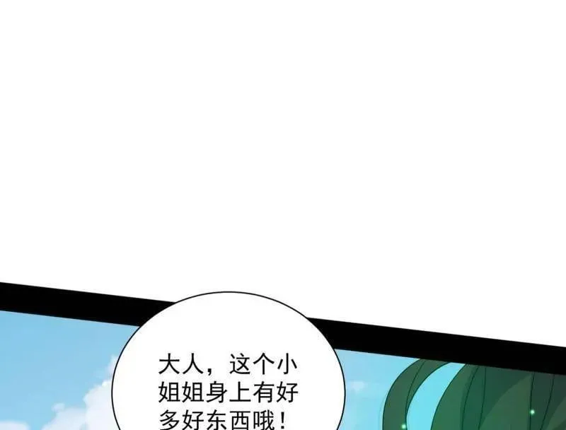 第507话 傍上富婆了！ 第135页