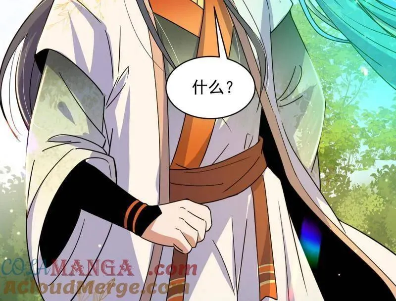 第507话 傍上富婆了！ 第137页