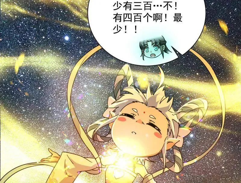 第507话 傍上富婆了！ 第139页