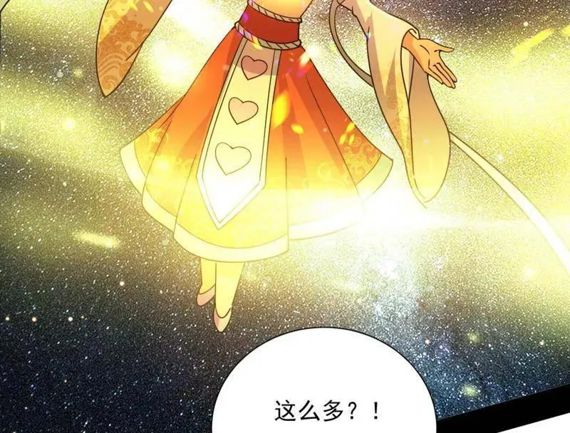 第507话 傍上富婆了！ 第140页