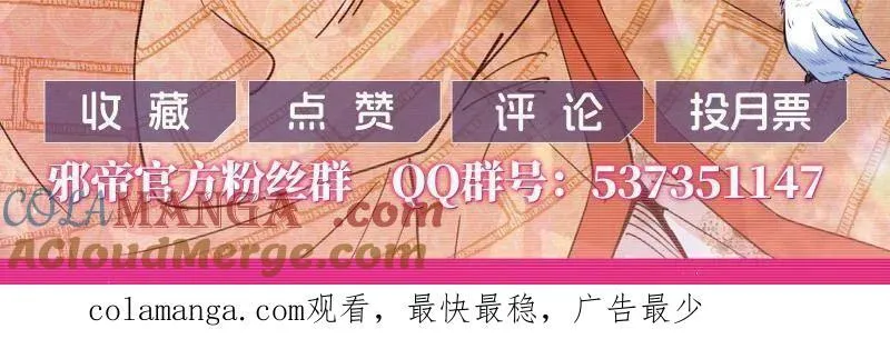第507话 傍上富婆了！ 第149页