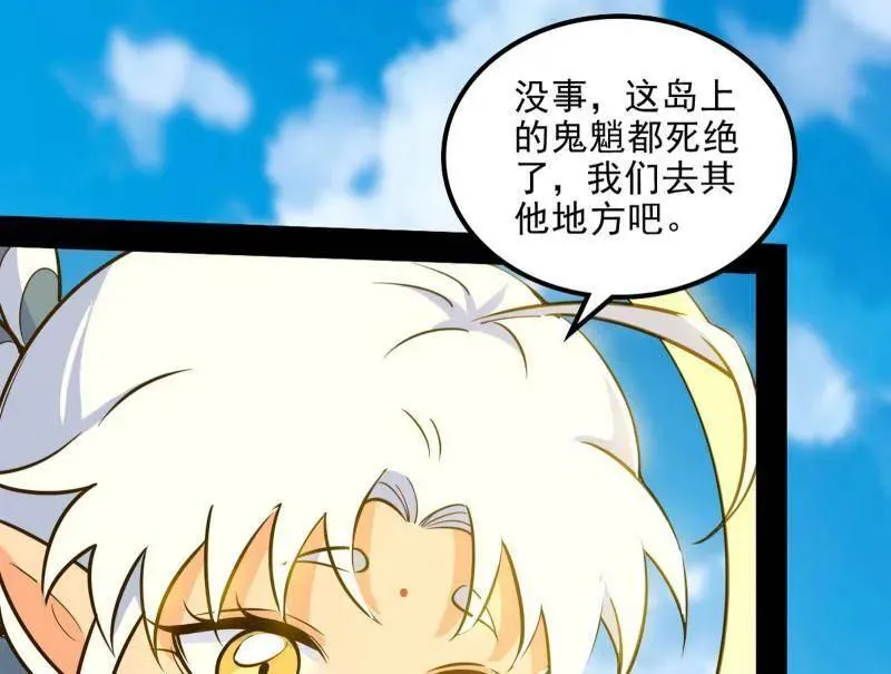 第508话 这个世界，水很深！ 第7页