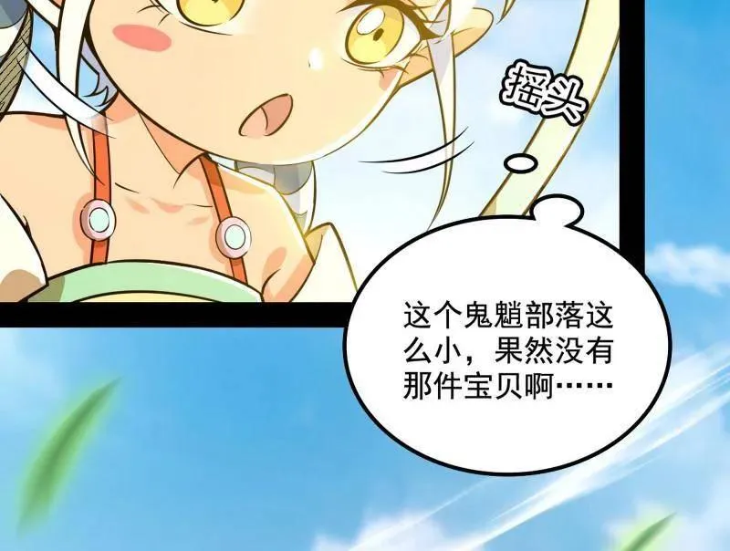 第508话 这个世界，水很深！ 第8页