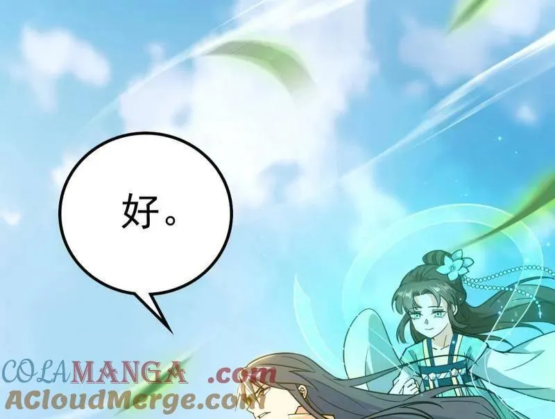 第508话 这个世界，水很深！ 第9页