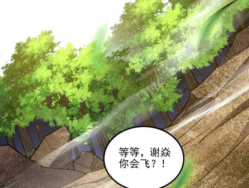第508话 这个世界，水很深！ 第12页