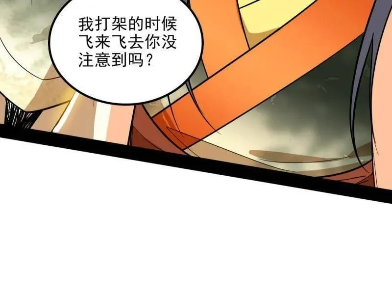 第508话 这个世界，水很深！ 第15页