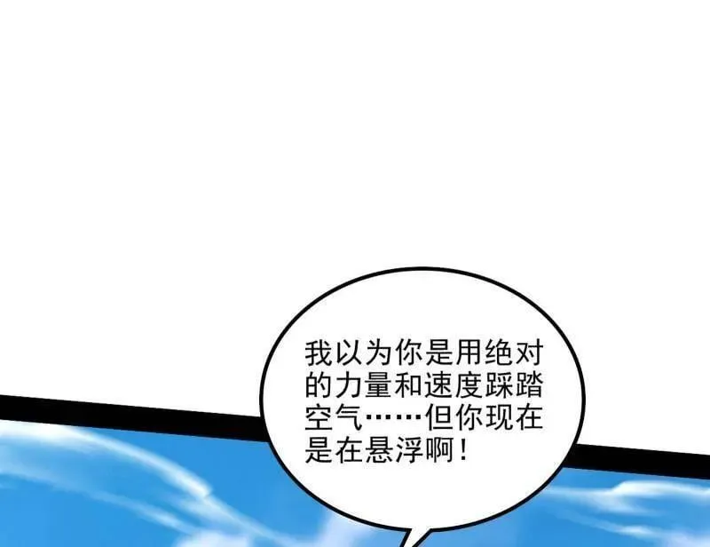 第508话 这个世界，水很深！ 第16页