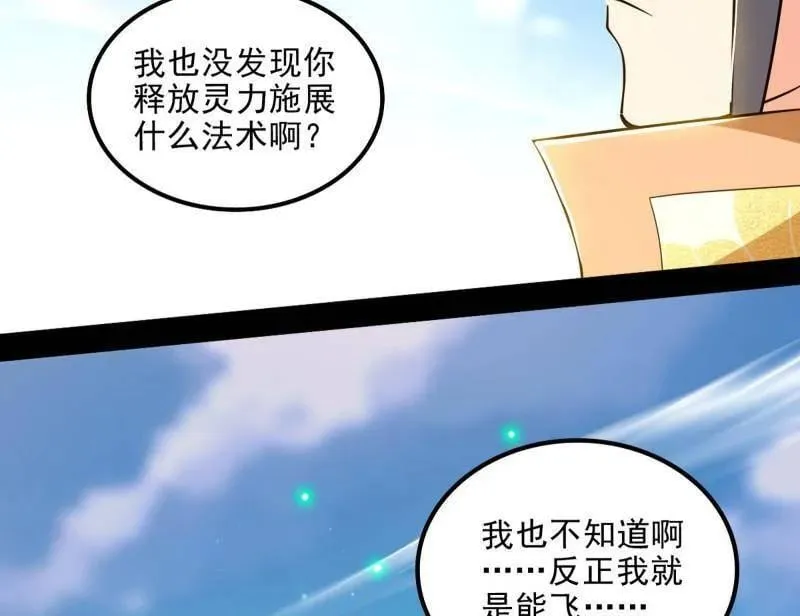 第508话 这个世界，水很深！ 第18页