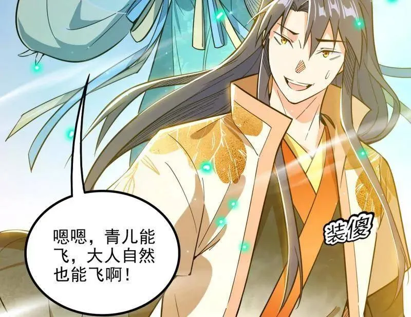 第508话 这个世界，水很深！ 第20页