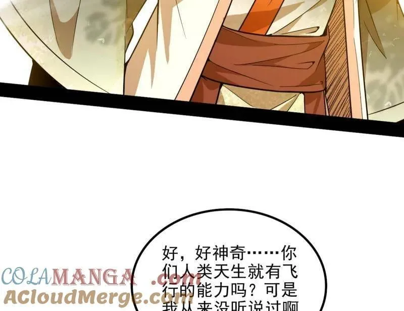 第508话 这个世界，水很深！ 第21页