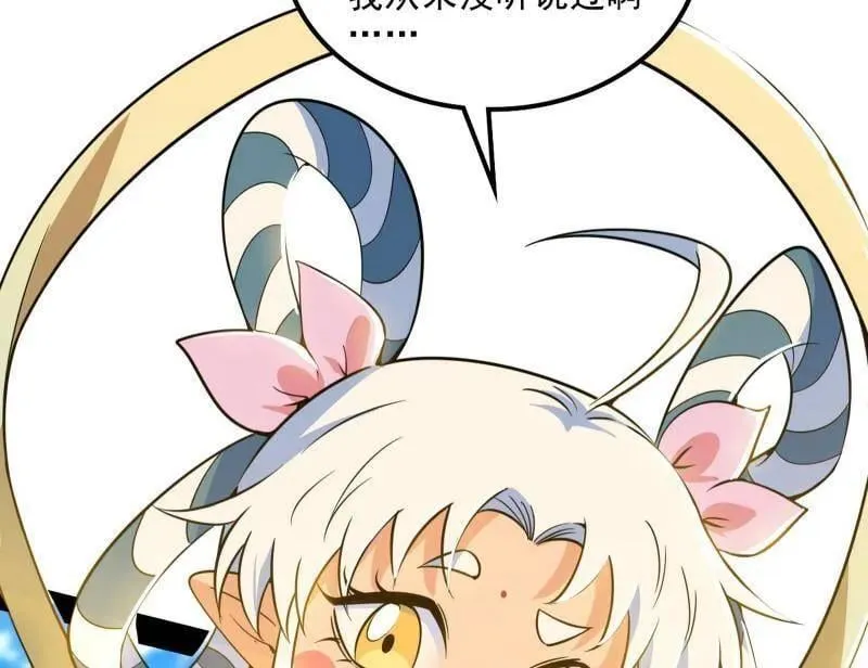第508话 这个世界，水很深！ 第22页