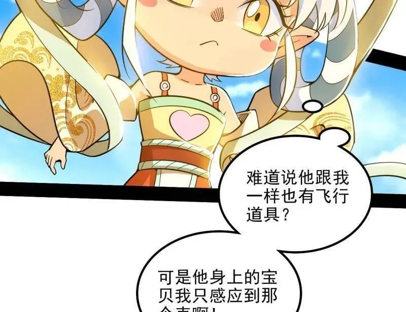 第508话 这个世界，水很深！ 第23页