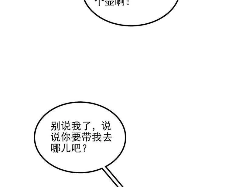 第508话 这个世界，水很深！ 第24页