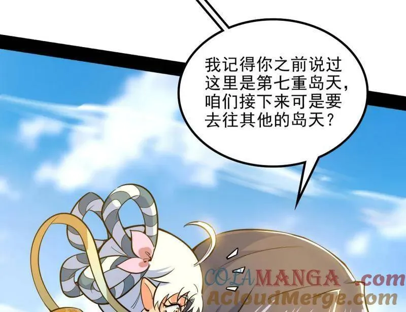第508话 这个世界，水很深！ 第25页
