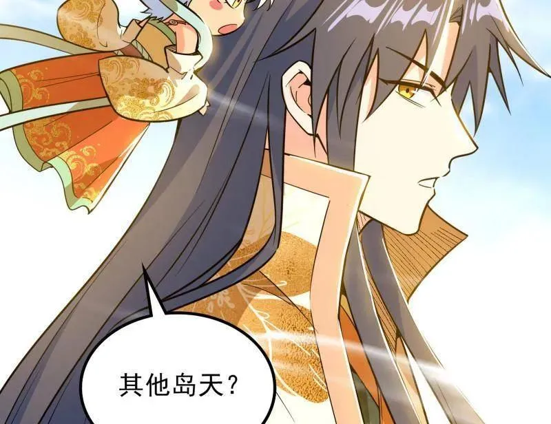 第508话 这个世界，水很深！ 第26页